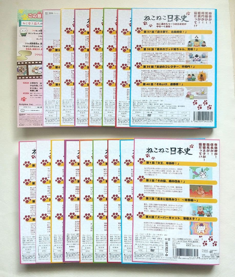 ねこねこ日本史 全16巻＋映画 全17巻 レンタル落ちDVD