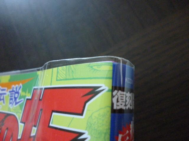 9*9様 復刻版 特攻の拓 全巻セット 全２７巻 新品同様極美品（ブックカバー付