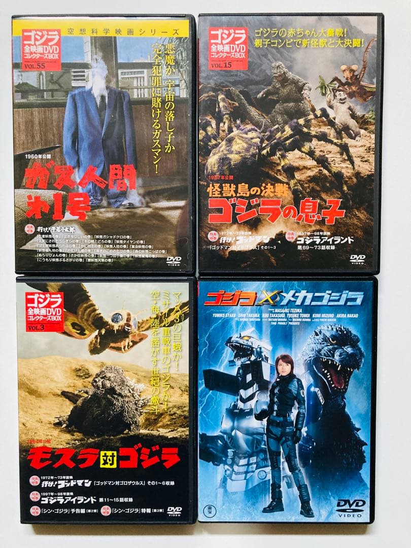 ゴジラ　ガメラ　モスラ　特撮映画DVD　まとめ売り　22本セット