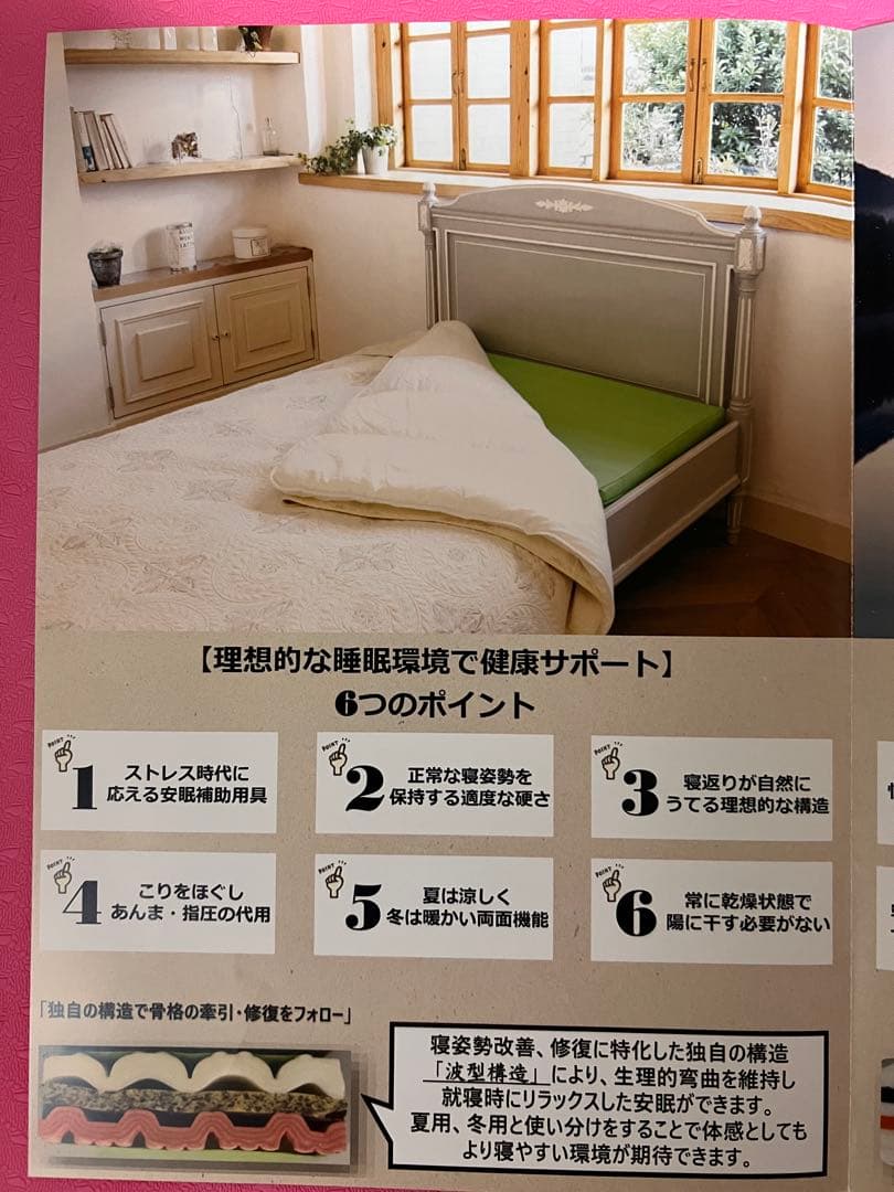 ヘルスウェーブゴールドすややかDCバージョン シングル