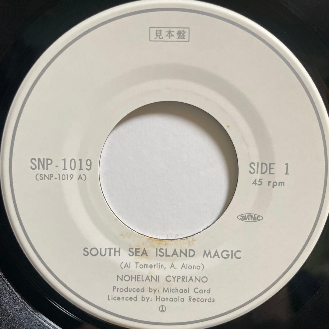 【7インチ】ノヘラニ - アイランド・ボーイ Nohelani
