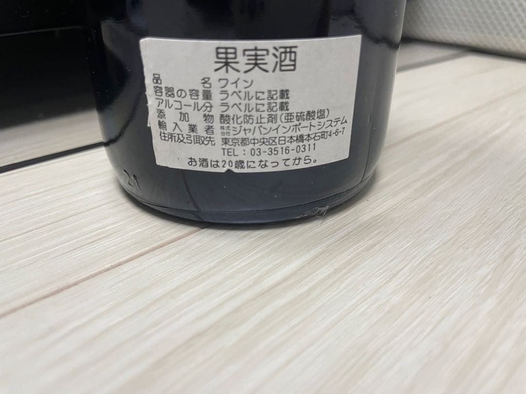 パリコ　シャトー・コスデストゥルネルとオーブリオン