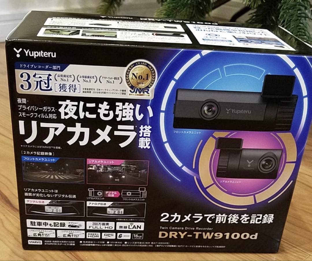 ユピテル ドラレコ DRY-TW9100d 前後2カメラ フルHD