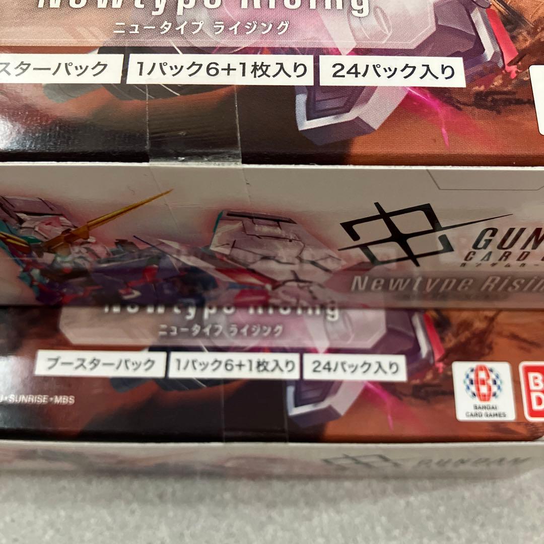 ☆ガンダムカードゲーム☆ニュータイプライジング☆未開封☆2BOXセット☆テープ付