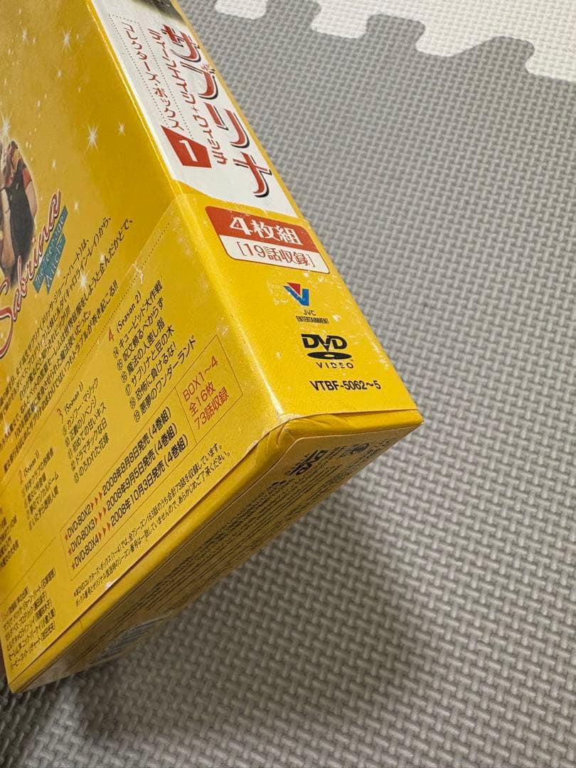 サブリナ　ティーンエイジ・ウィッチ　コレクターズBOX1