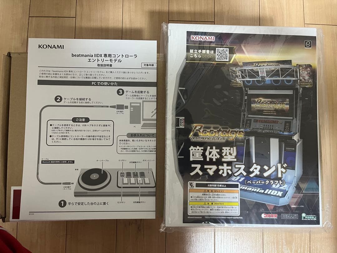 beatmaniaIIDX コントローラー　エントリーモデル