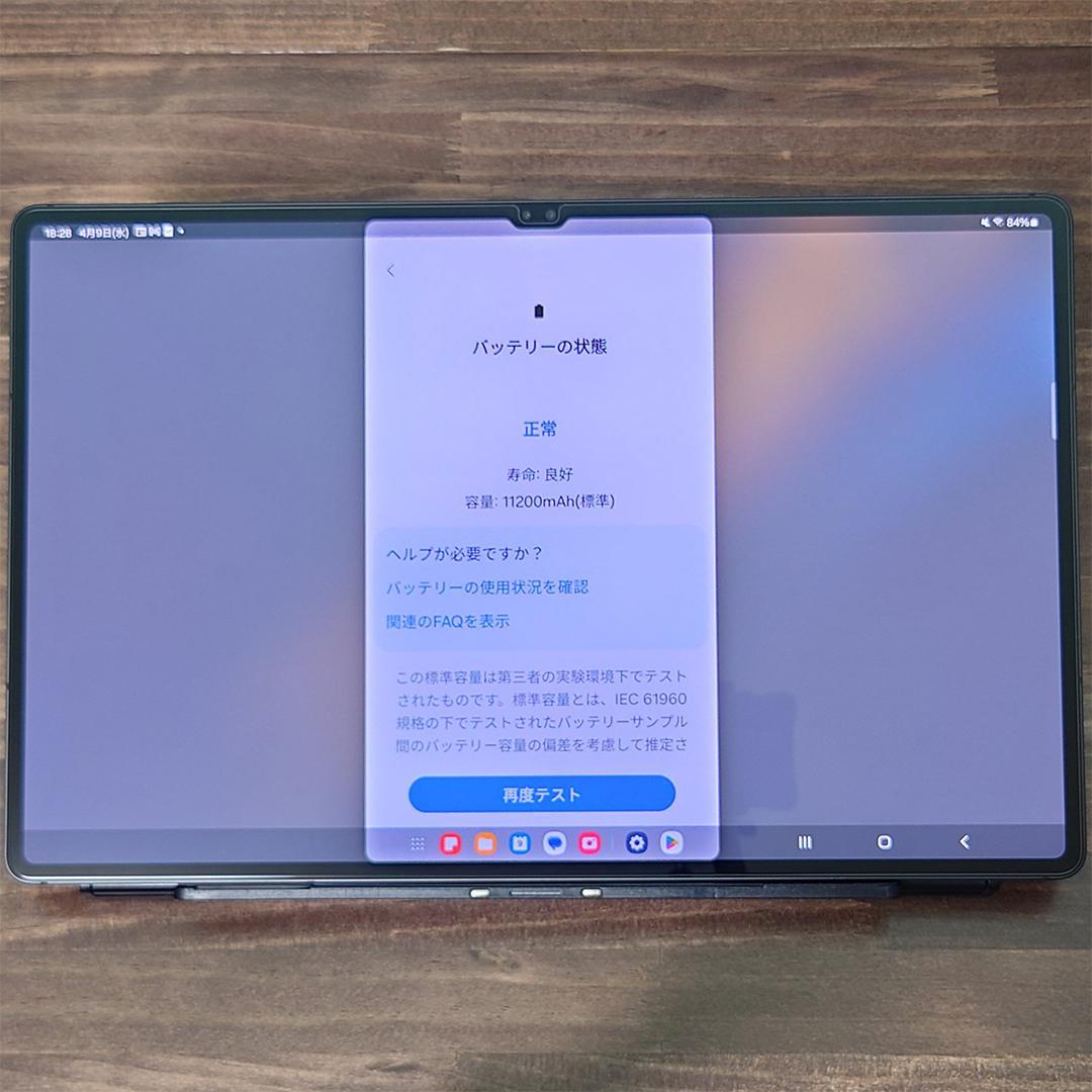 Galaxy Tab S8 Ultra 16GB 512GB 純正キーボード
