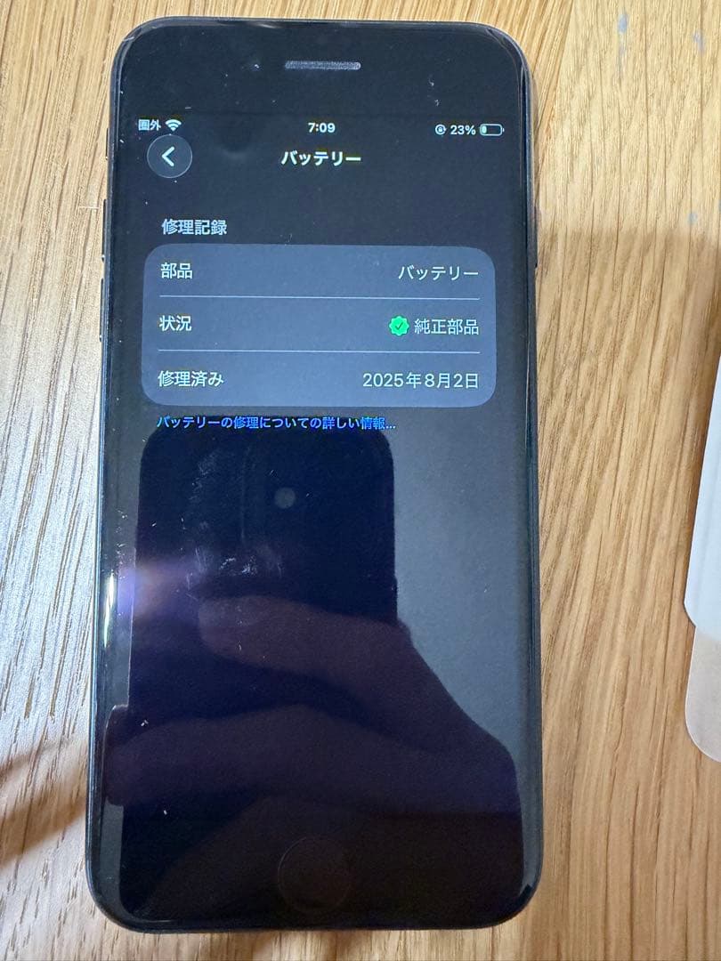 美品 iPhone SE 第3世代 128GB SIMフリーMMYF3J/A