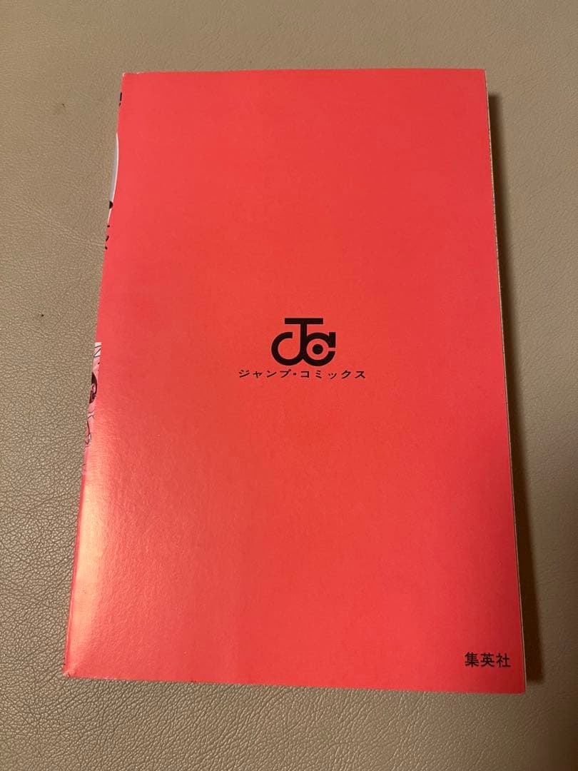 M*i様 【初版】NARUTO ナルト　第１巻