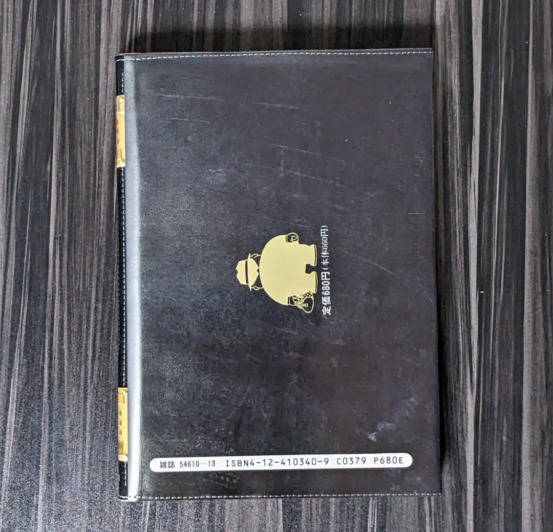 笑ゥせぇるすまん : 黒ィせえるすまん改題