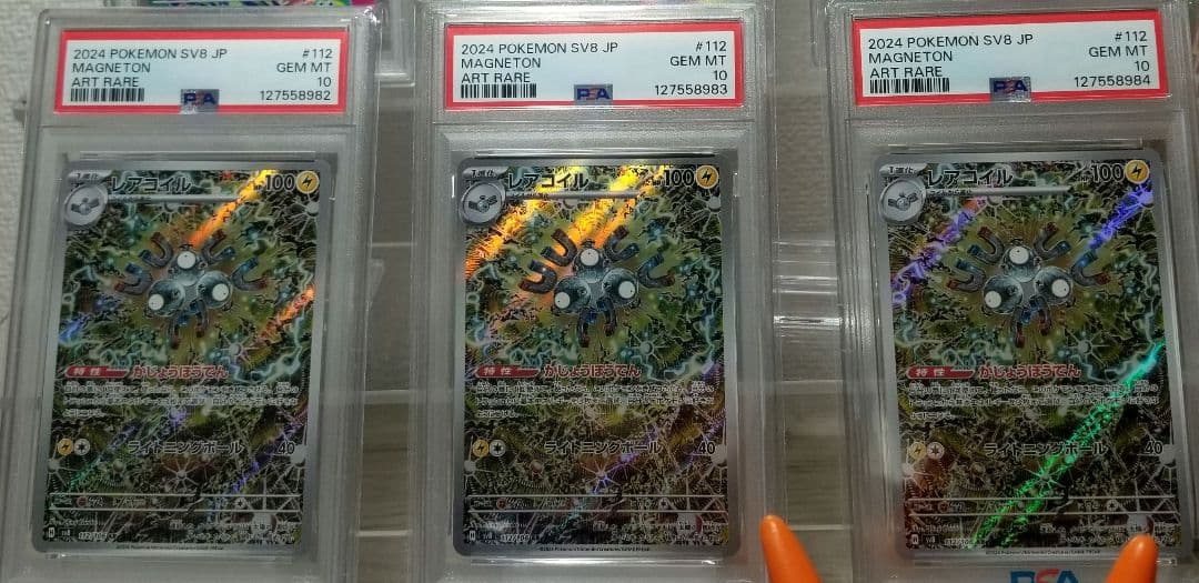 PSA鑑定品【その他】ポケモンカード