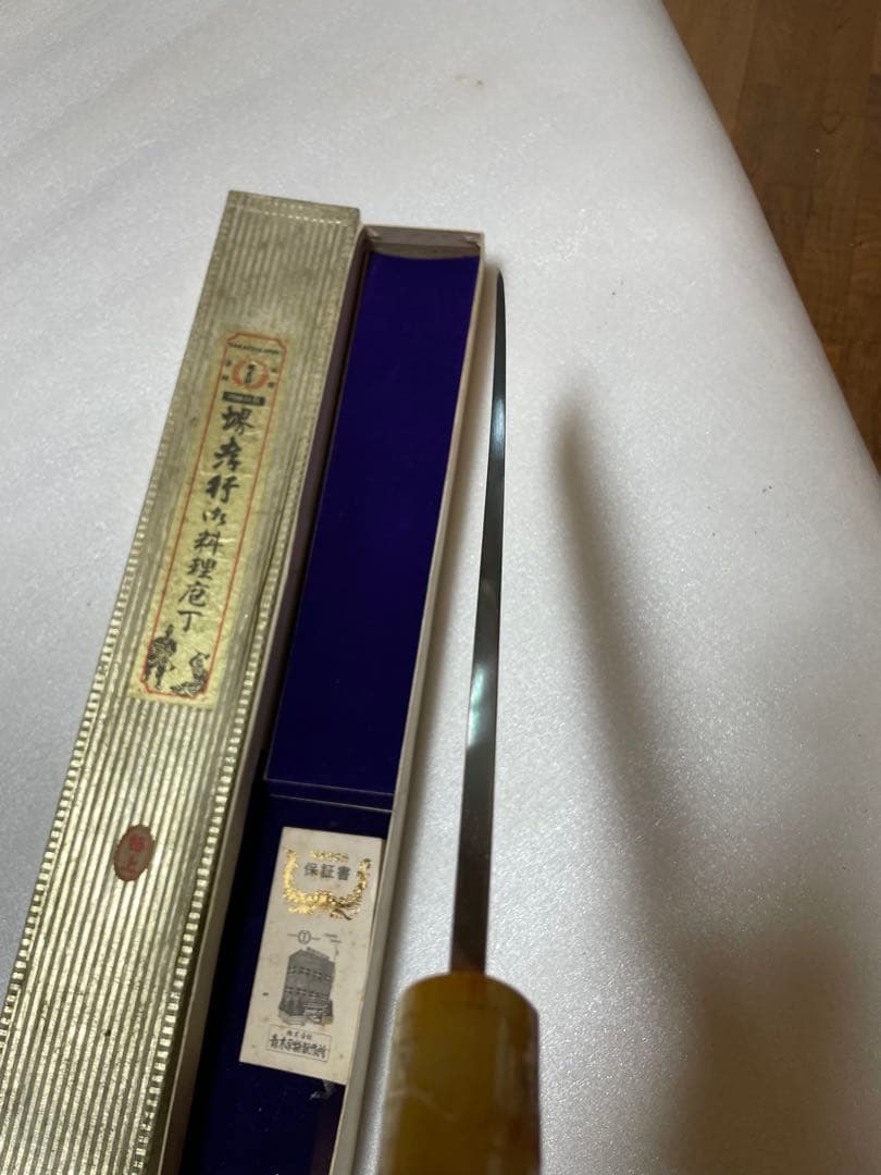 堺孝行 特上 白二鋼 骨切 鱧切 和包丁 水牛柄　刃渡り270mm