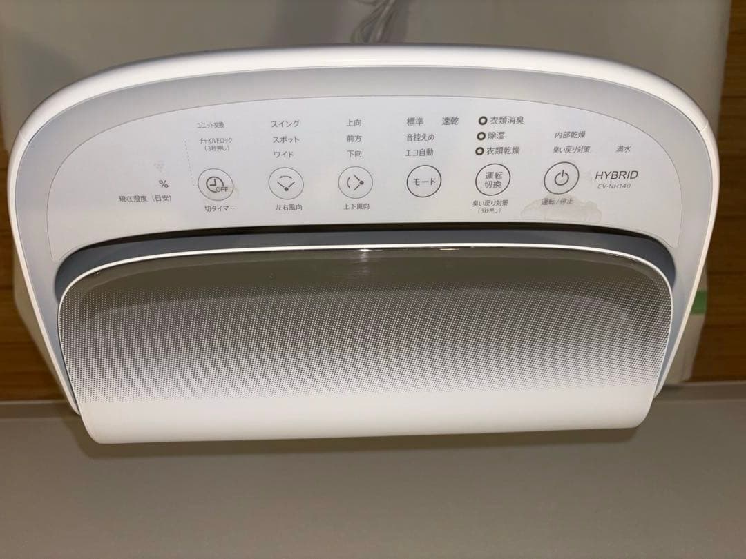 SHARP 衣類乾燥除湿機