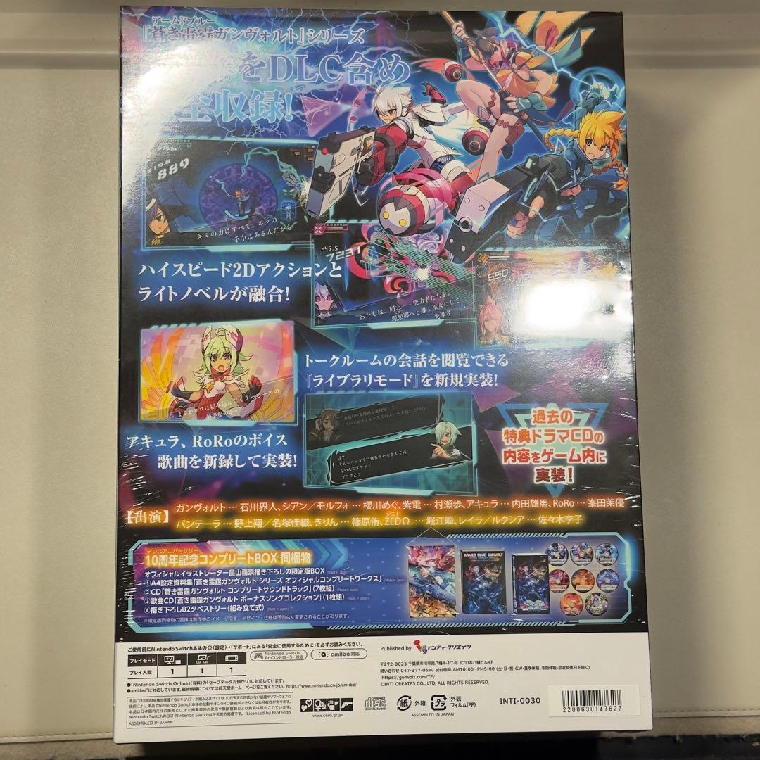 ガンヴォルト トライアングル エディション 10周年記念コンプリートBOX