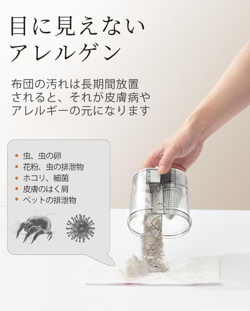 布団クリーナー 16Kpa 強力な吸引力 毎分たたき 36000回超 UV除菌
