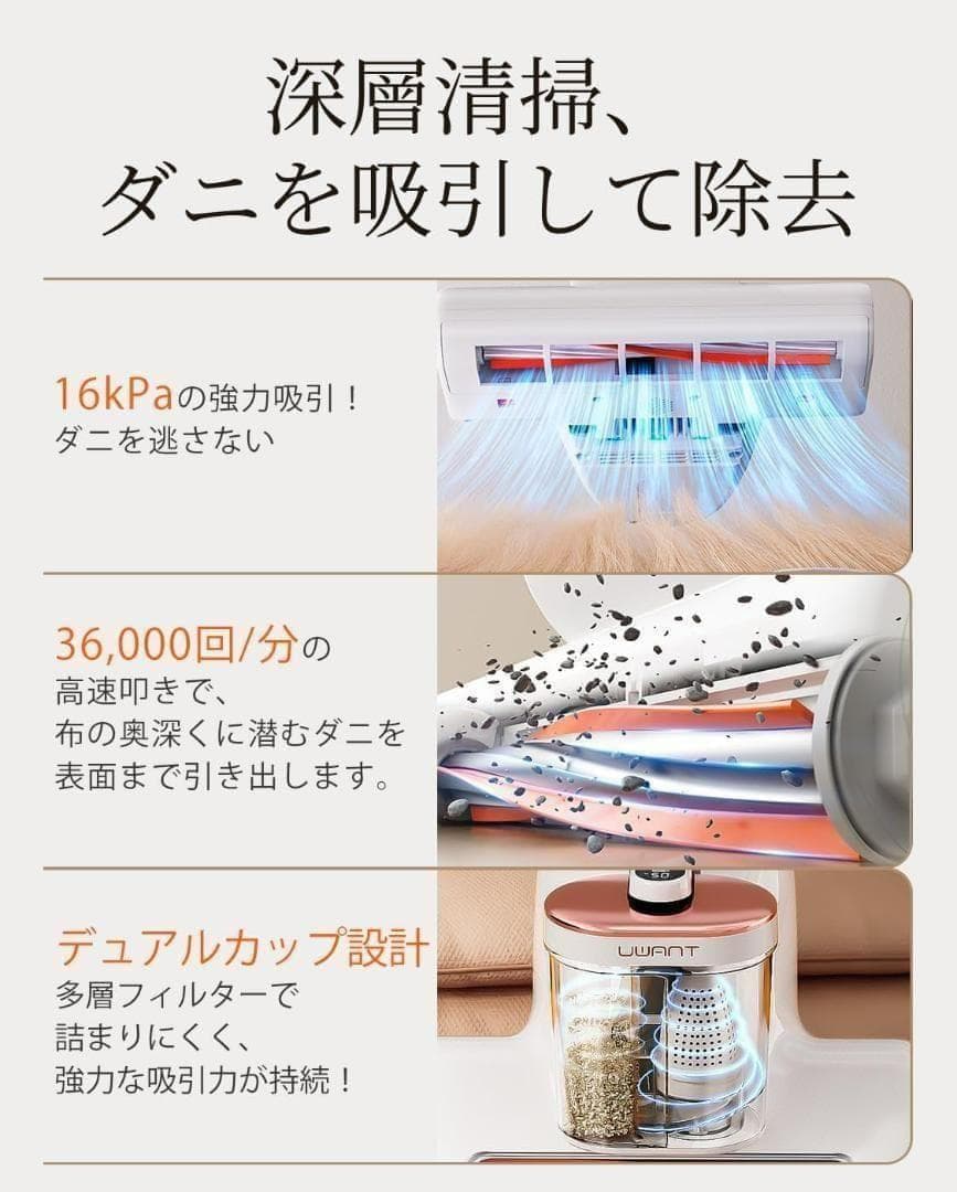布団クリーナー 16Kpa 強力な吸引力 毎分たたき 36000回超 UV除菌