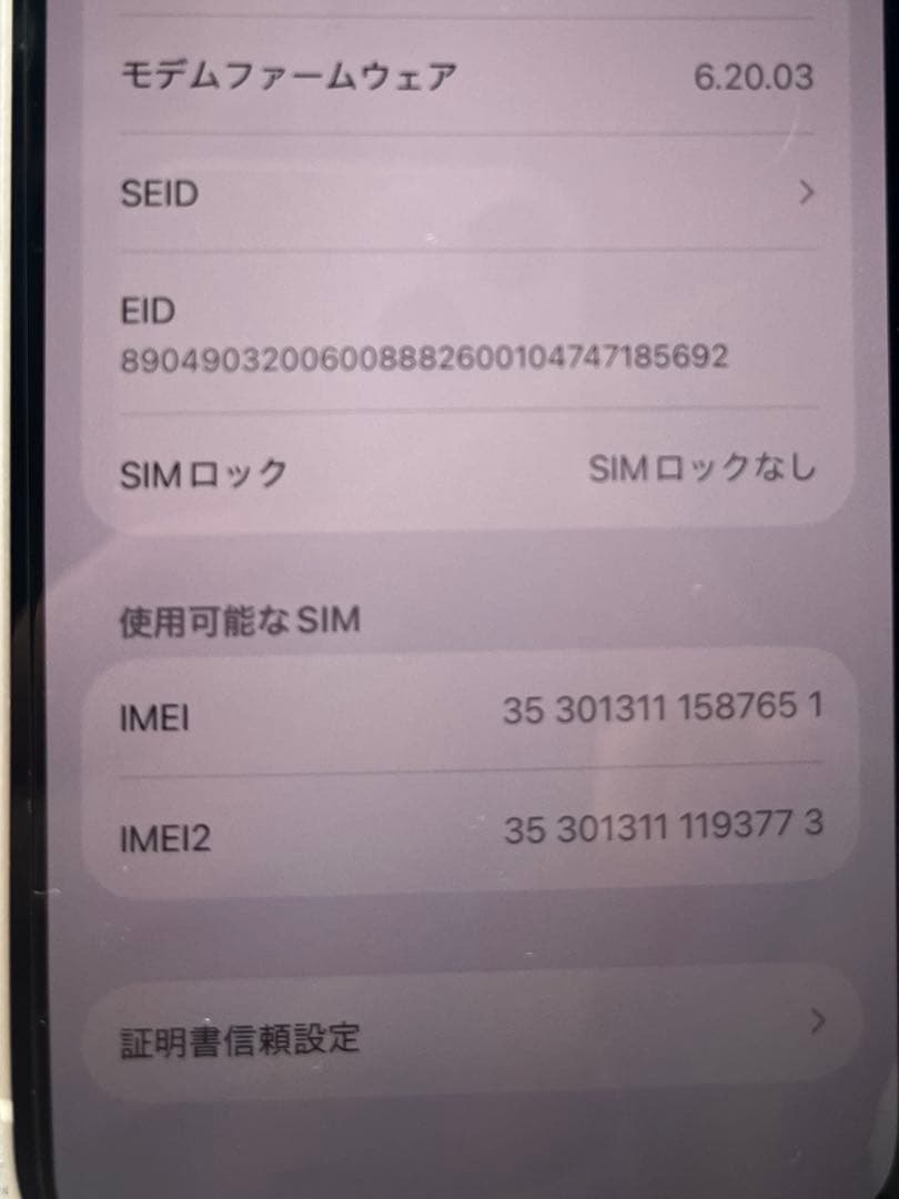Apple iPhone 12miniホワイト