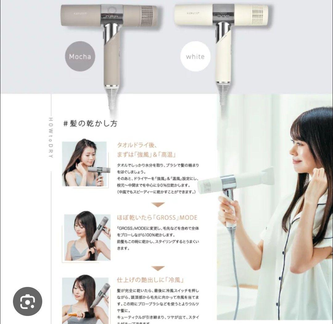 [新品]KINUJO ヘアドライヤー ホワイト