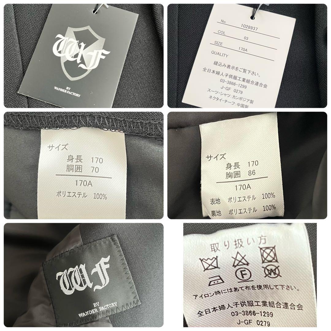 未使用 WANDER FACTORY 男の子 フォーマルスーツ 170 5点