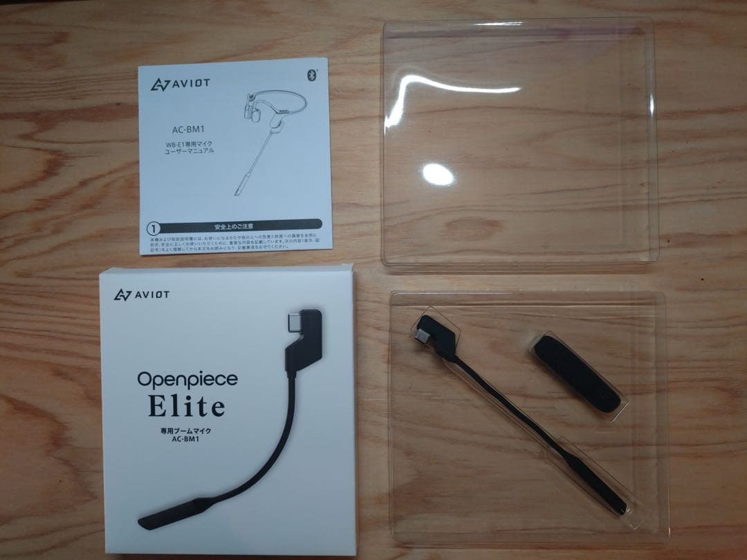 AVIOT OpenpieceEliteWB-E1&専用ブームマイクAC-BM1