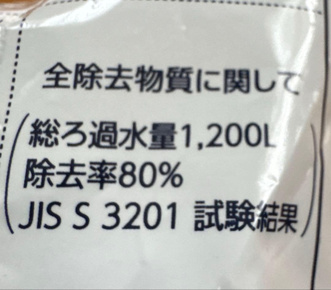 タカギ　JC0036ST 3本　浄水器カートリッジ