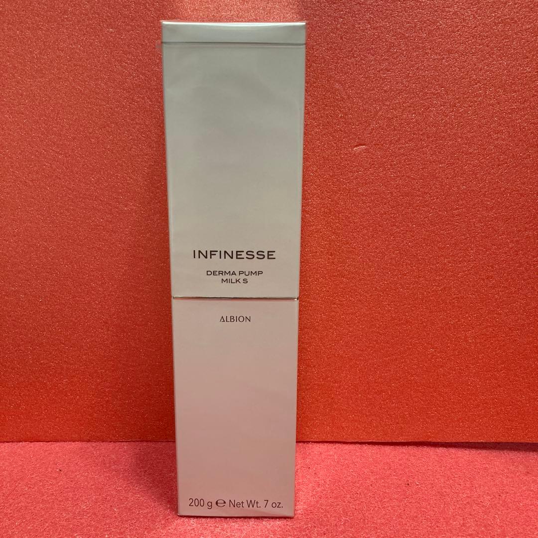 5点セット　新品未開封　ダーマパンプミルクS アンフィネス　柔軟乳液　200g