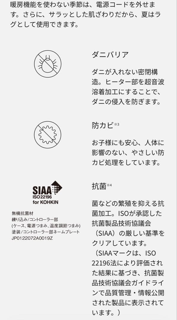 ホットカーペット かんたん床暖 フローリング 電気カーペット3畳 畳みジワあり