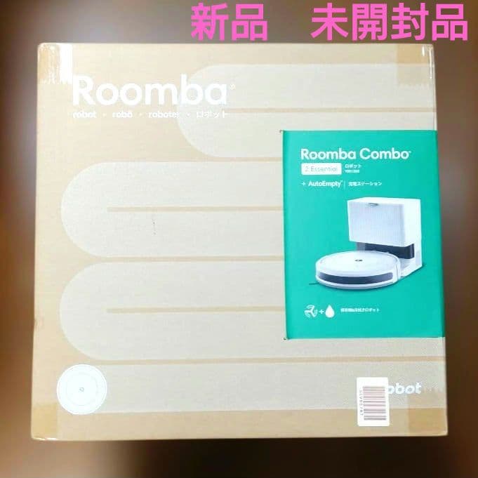 新品送料無料ｉＲｏｂｏｔ ルンバ 自動輩出機能 充電ステーション 水拭き機能付き