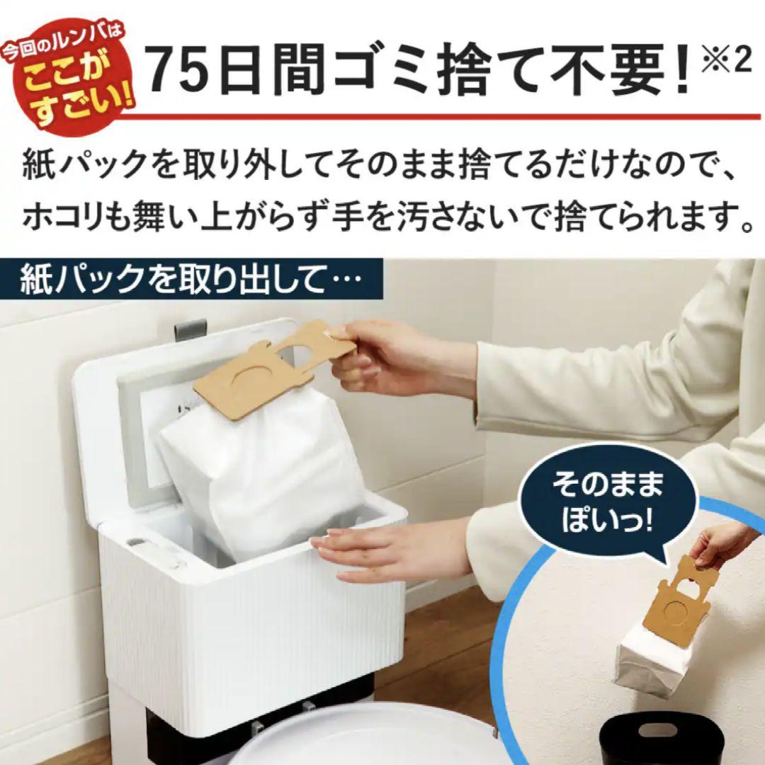新品送料無料ｉＲｏｂｏｔ ルンバ 自動輩出機能 充電ステーション 水拭き機能付き