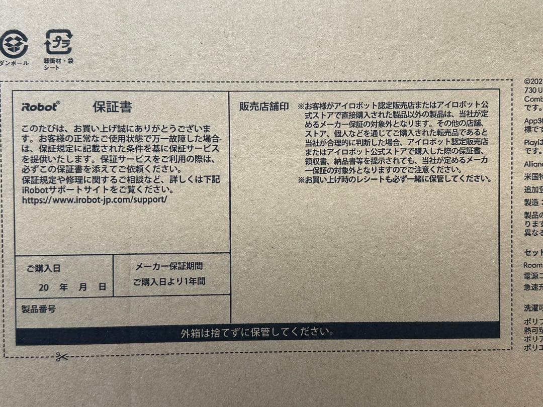 新品未開封　ルンバ コンボ Essential robot ブラック