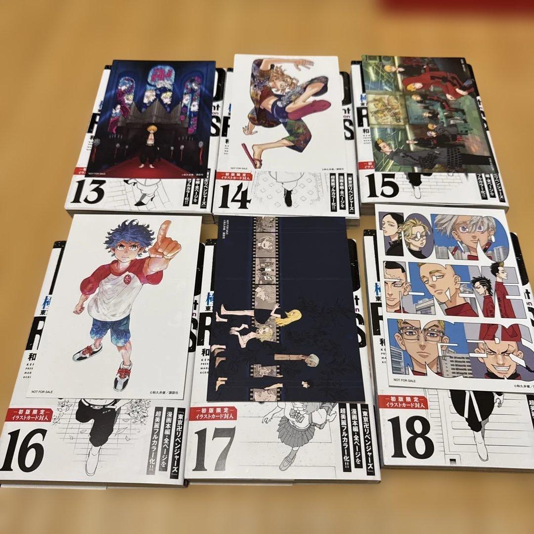 【初版限定】極彩色 東京卍リベンジャーズ1-31巻 全巻イラストカード付き