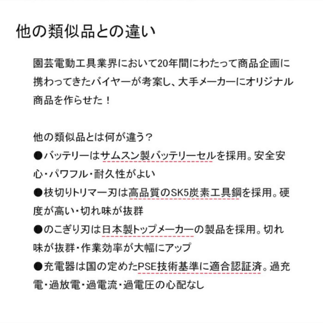 トミダホームズ 充電式 ガーデンツール草刈機 芝刈機 高枝切り 電動のこぎり