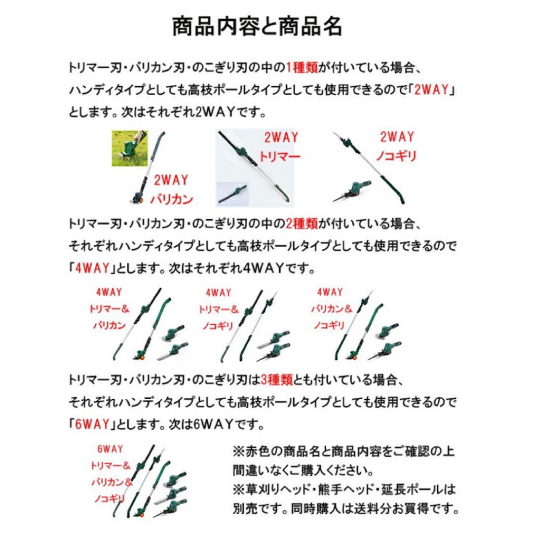 トミダホームズ 充電式 ガーデンツール草刈機 芝刈機 高枝切り 電動のこぎり