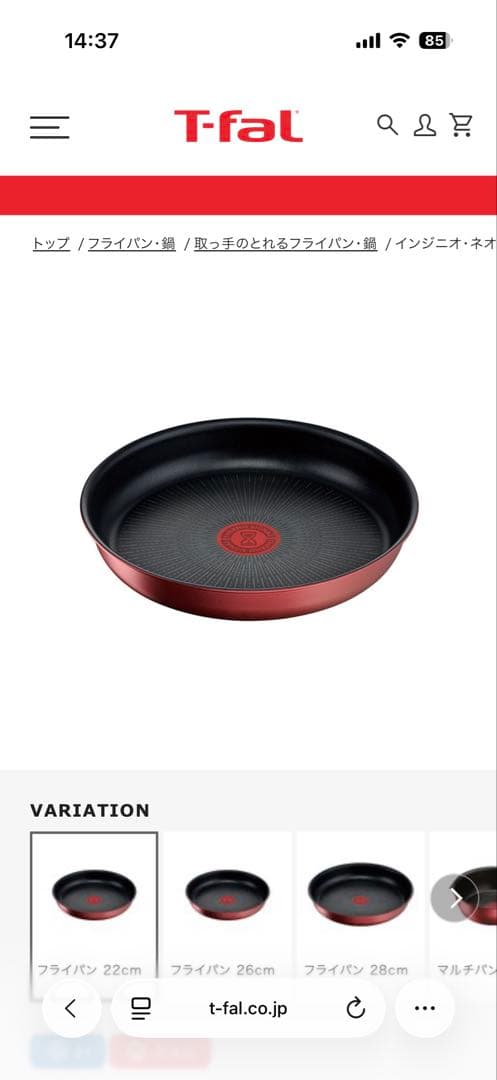 T-fal フライパンセット 8点セット