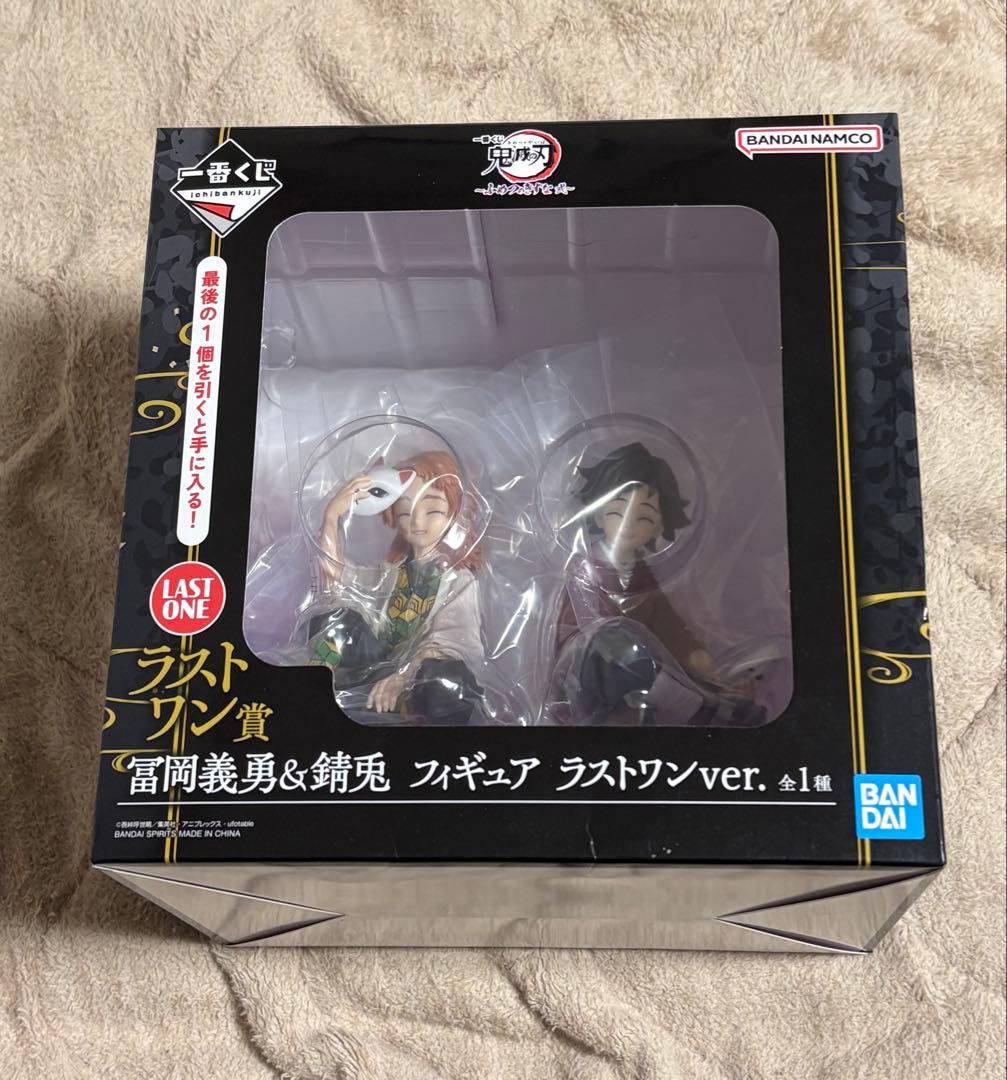 鬼滅の刃 一番くじ ふめつのきずな 弐 ラストワン 冨岡義勇 錆兎 フィギュア