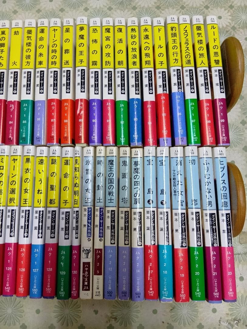 クイン・サーガ　不揃いセット