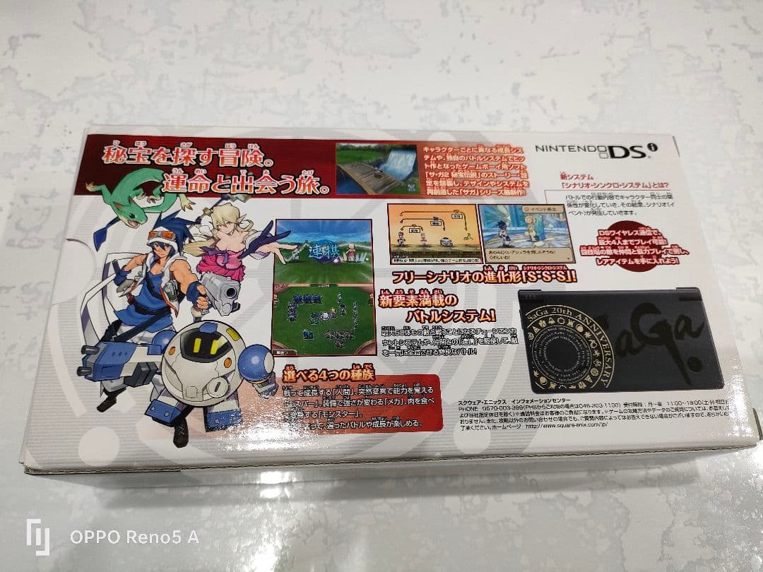 サガ2 秘宝伝説 GODDESS OF DESTINY　未使用