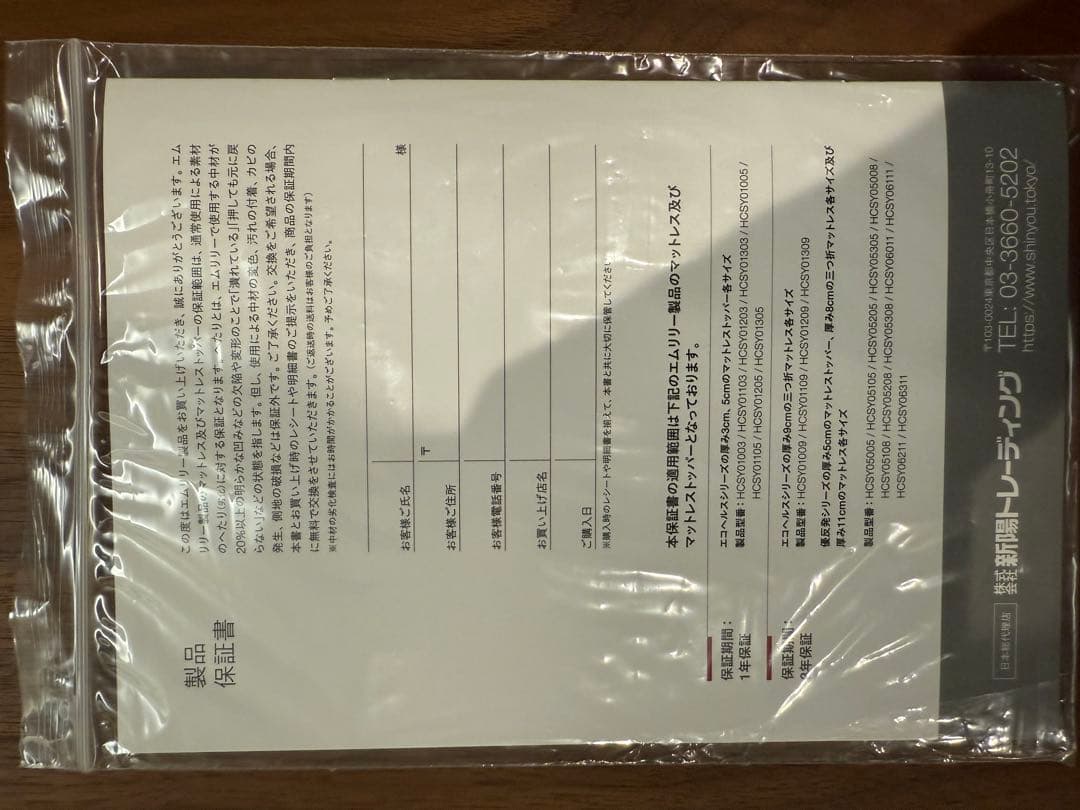 MLILY エムリリー 優反発マットレス セミダブル 5㎝