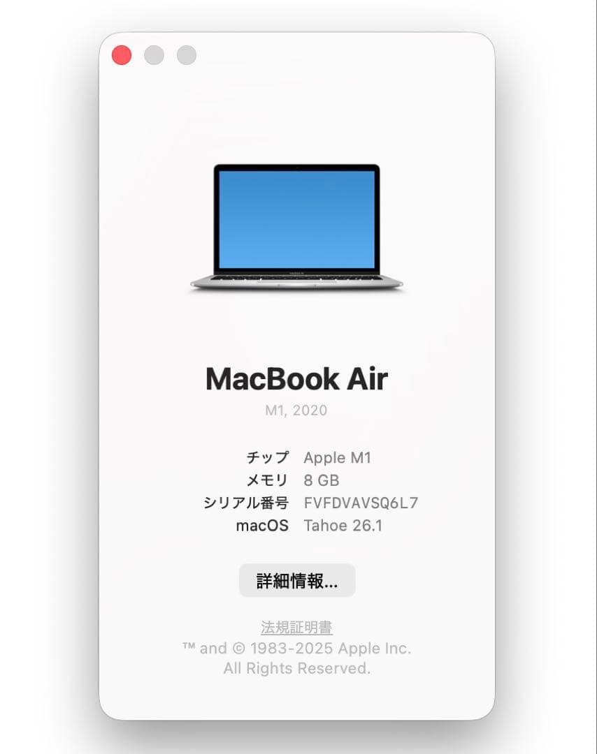 【美品】MacBook Air M1 8GB/256GB バッテリー83%