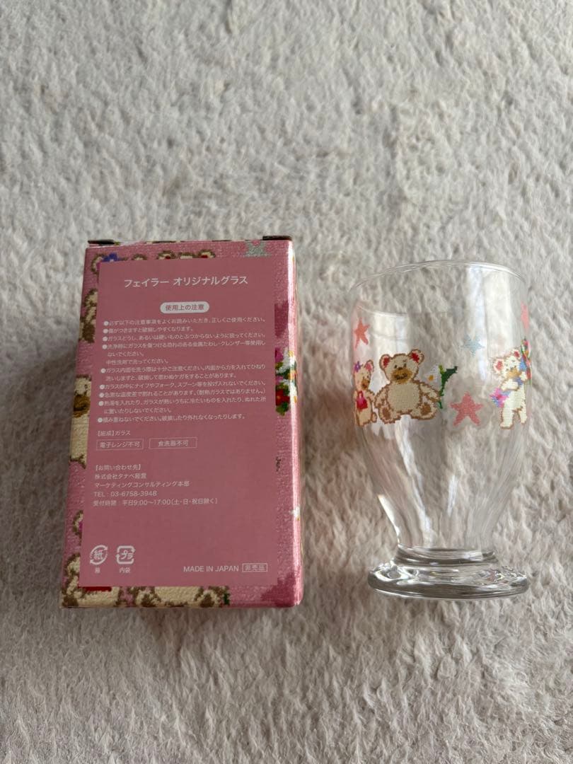 フェイラーTIGER コラボステンレスボトル リーベ＆リリア