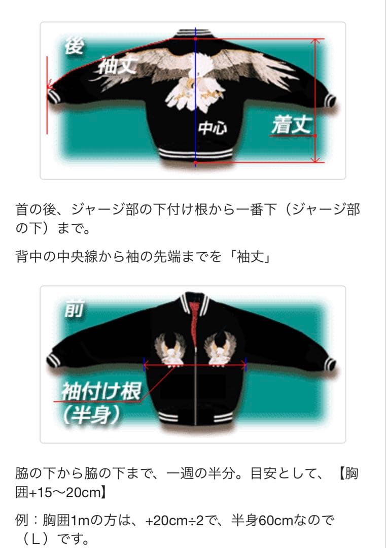 Hoshihime スカジャン ハワイ タグ付き 未使用 ホシヒメ 星姫