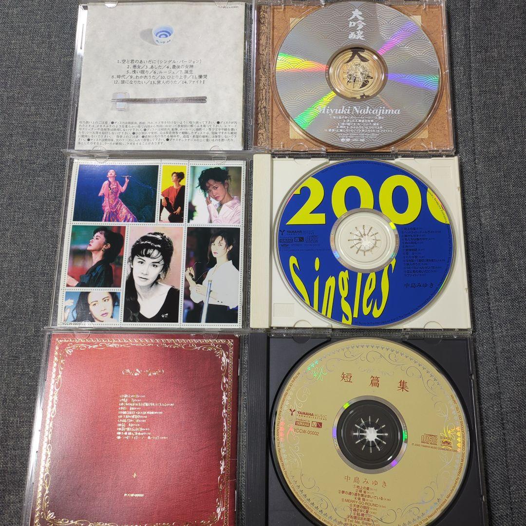 き*ら様 中島みゆき CD まとめ売り