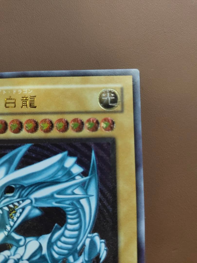 青眼の白龍 レリーフ sm-51