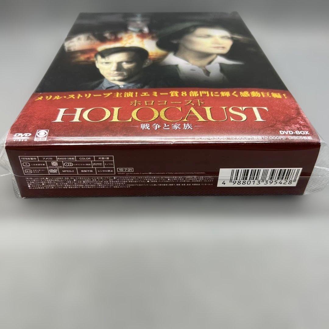 メリル・ストリープ主演 ホロコースト 戦争と家族　DVD-BOX 5枚組