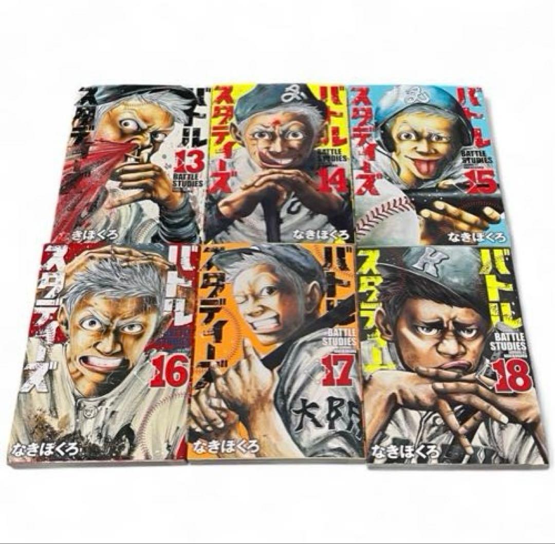 【美品】バトルスタディーズ 1〜30巻セット（全巻新品購入）