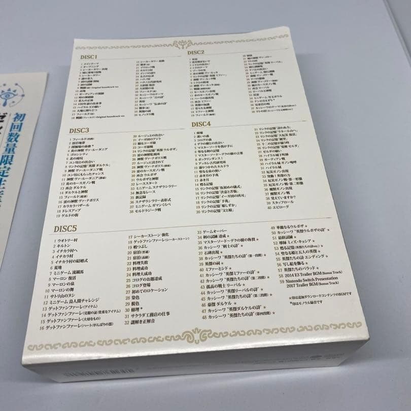 ゼルダの伝説 ブレス オブ ザ ワイルド オリジナルサウンドトラック