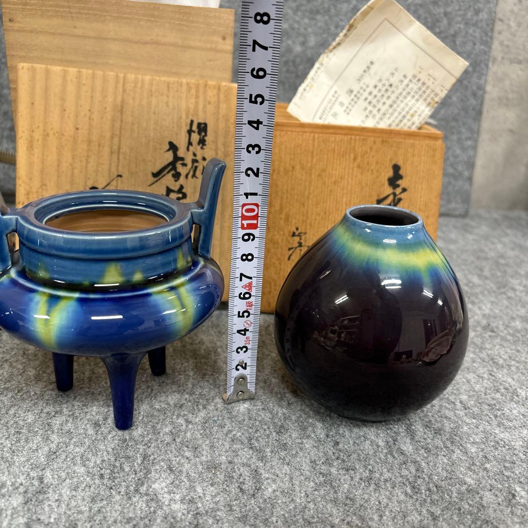 三代徳田八十吉（正彦銘）3点セット