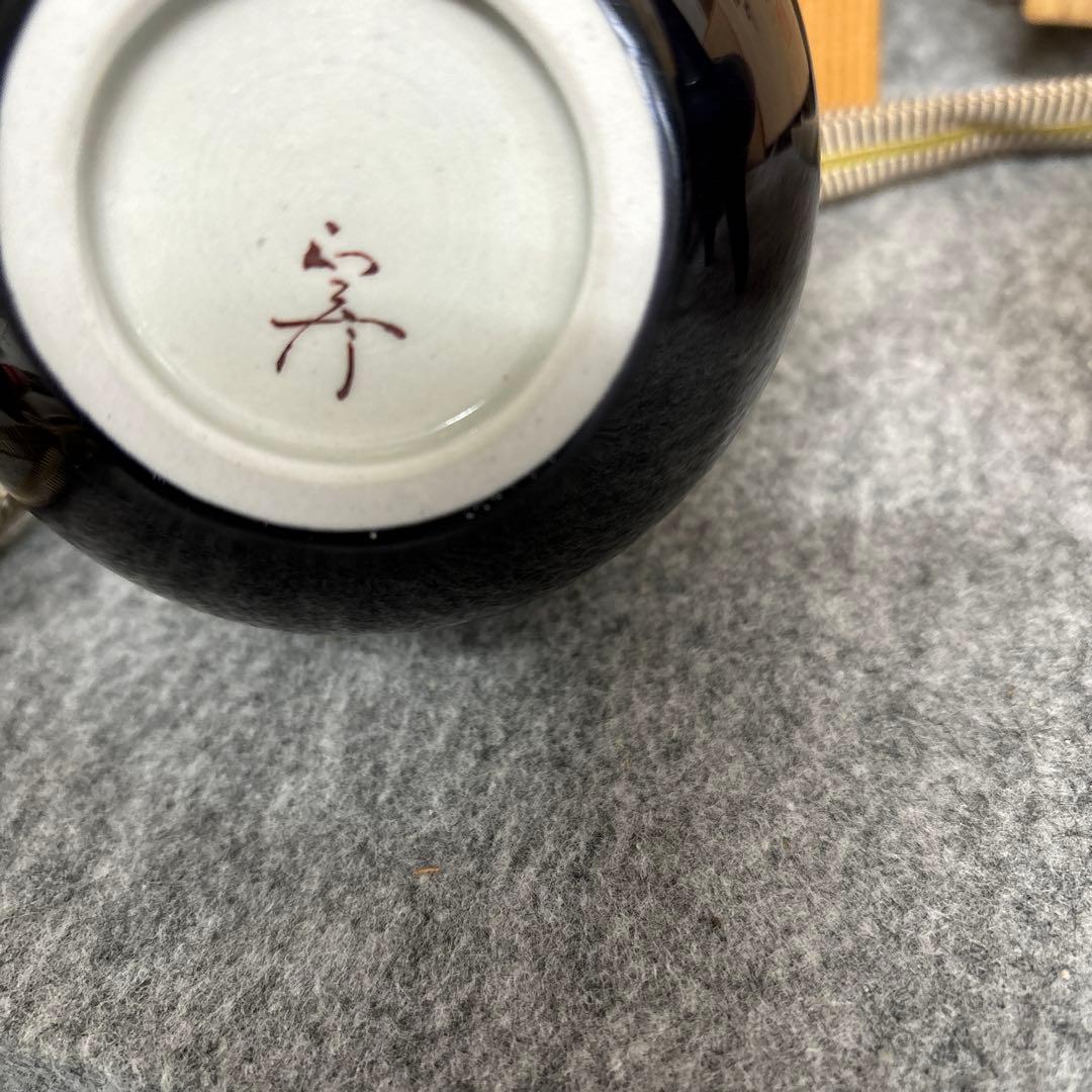 三代徳田八十吉（正彦銘）3点セット