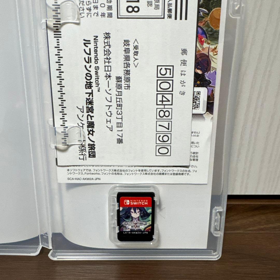 ルフランの地下迷宮　ガレリアの地下迷宮　セット　switch