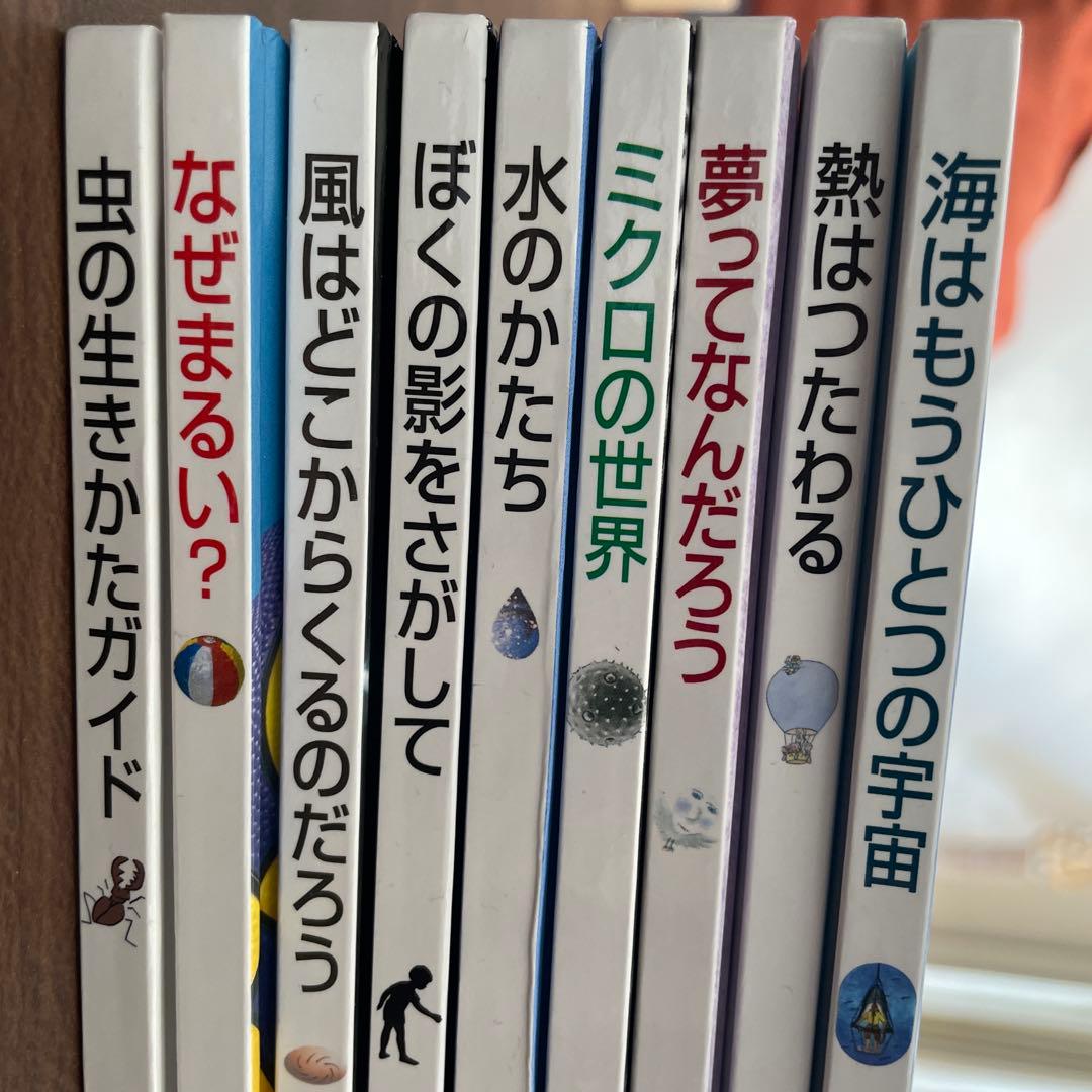 たくさんのふしぎ傑作選　セット 9冊